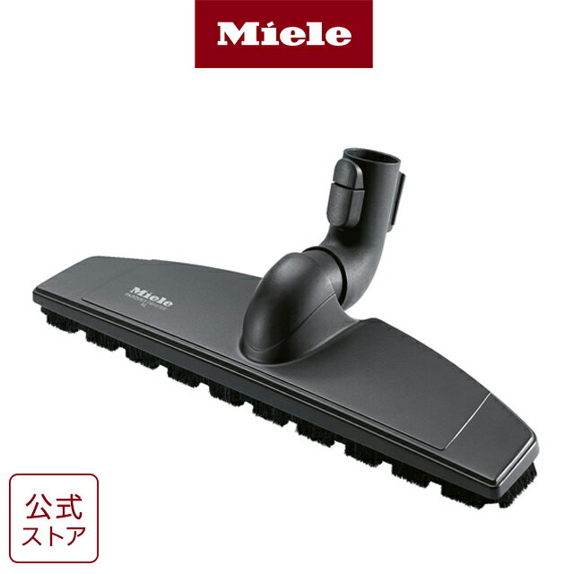 【メーカー公式】Miele ミーレ 硬質床用ノズル パーケットツイスターXL SBB XL