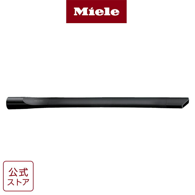 【メーカー公式】Miele ミーレ すきま用 ノズルロング (560mm） SFD 20 掃除機 ノズル ロング 隙間 すきま 長い 細い…