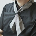 ストライプパターンで仕上げたシェフスカーフ☆the striped chef scarf (CHARCOAL) #AA1457☆ユニフォームデザイナー専門ブラン...