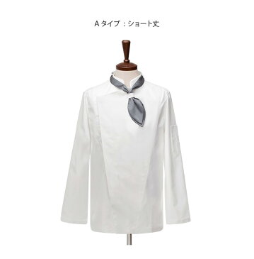 控えめな光沢が高級感を感じるシェフスカーフ☆chef scarf grey (Grey) #AA1685☆ユニフォームデザイナー専門ブランド a.mont☆飲食店・ホテル・サービスユニフォーム(制服)接客・厨房・コックコート・エプロンなどの専門店です♪ ☆a-montネクタイ