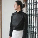 スリムライン シェフジャケット ブラック(長袖)☆Slim Chef Jacket (Black) #AJ1455☆ユニフォームデザイナー専門ブランド a.mont☆飲食店・ホテル・サービスユニフォーム(制服)接客・厨房・コックコート・エプロンなどの専門店です♪ ☆a-mont シェフコート