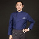 楽天MIELセレクトショップブリティッシュオーガニック シェフジャケット☆british organic chef coat deep blue #AJ1645☆ユニフォームデザイナー専門ブランド a.mont☆飲食店・ホテル・サービスユニフォーム（制服）接客・厨房・コックコート・エプロンなどの専門店です♪ ☆a-montジャケット