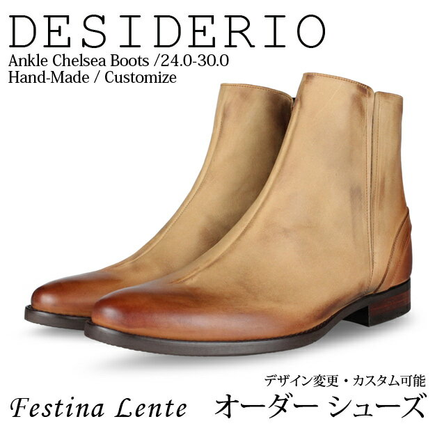 サイドゴア＆ジッパーブーツ デザイン チェルシー ピンタックブーツ Desiderio 【手作り靴 紳士靴 本革靴 皮靴 本革底 スリッポン メンズ ハンドメイド 革靴 本革 カスタムシューズ メンズブーツ ドレスシューズ ビジネス】【商品名:Festina Lente 9024 タンニングブラウン】