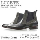 スエードコンビブーツ プレーントウ チェルシーブーツ Lucete 【手作り靴 紳士靴 本革靴 皮靴 本革底 メンズ ハンドメイド 革靴 本革 カスタムシューズ ドレスブーツ カジュアル】【商品名:Festina Lente 9004 グレー】