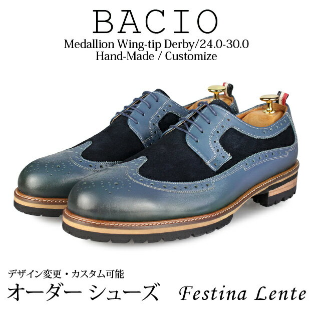 楽天MIELセレクトショップコマンドソール スエード素材ミックス メダリオン ウィングチップ ダービー Bacio 【手作り靴 紳士靴 本革靴 皮靴 本革底 ローファー メンズ ハンドメイド 革靴 本革 カスタムシューズ ドレスシューズ ビジネス カジュアル】【商品名:Festina Lente 7037 ブルー】