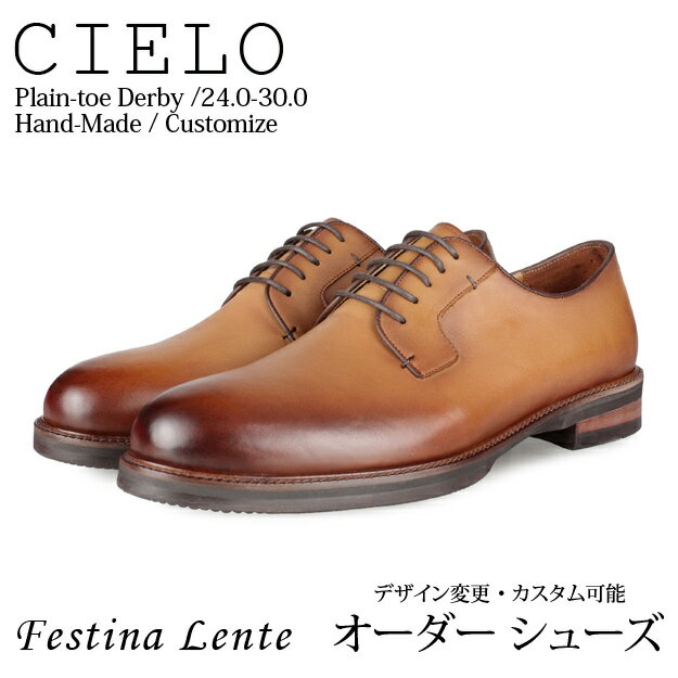 クラシック プレーントゥ ダービー Cielo 