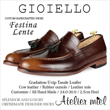 グラデーションポイント Uチップ アドバン タッセルローファー・スリッポン Gioiello 【手作り靴 紳士靴 本革靴 皮靴 本革底 スリッポン メンズ ハンドメイド 革靴 本革 カスタムシューズ ドレスシューズ カジュアル】【商品名:Festina Lente 0026 ブラウンアドバン】