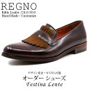 アドバン スエード フリンジローファー Regno【手作り靴 紳士靴 本革靴 皮靴 本革底 スリッポン メンズ ハンドメイド 革靴 本革 カスタムシューズ ドレスシューズ カジュアル】【商品名:Festina Lente FL-0005 レッドアドバン】(4)