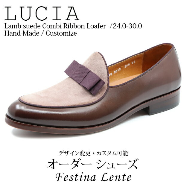 牛革+ラムスエードコンビ オペラパンプ Uチップ リボンポイント スリッポン・ローファー Lucia【手作り..