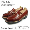 コマンドソール Uチップタッセルローファー Frank 【手作り靴 紳士靴 本革靴 皮靴 本革底 スリッポン メンズ ハンドメイド 革靴 本革 カスタムシューズ ドレスシューズ カジュアル】【商品名:Festina Lente 7016 レッドブラウン】