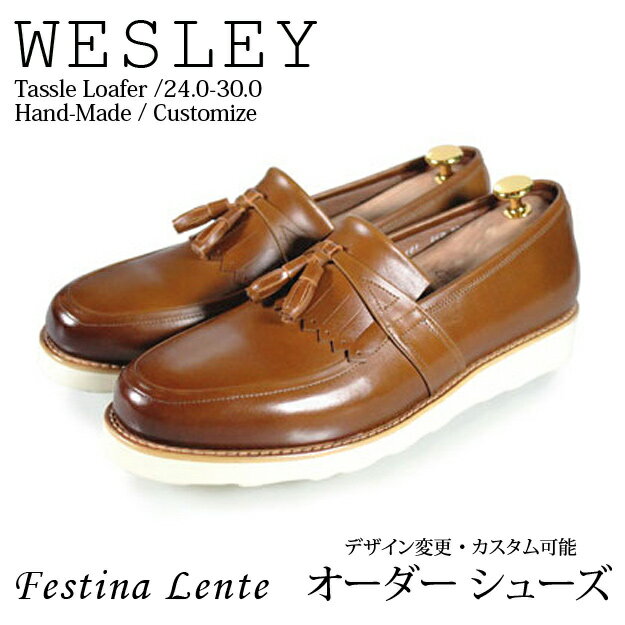 楽天MIELセレクトショップラバーソールタッセルローファーUチップ Wesley 【手作り靴 紳士靴 本革靴 皮靴 本革底 スリッポン メンズ ハンドメイド 革靴 本革 カスタムシューズ ドレスシューズ カジュアル】【商品名:Festina Lente 7101 ブラウン】