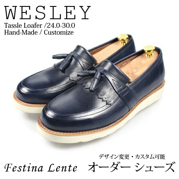 ラバーソールタッセルローファーUチップ Wesley 【手作り靴 紳士靴 本革靴 皮靴 本革底 スリッポン メンズ ハンドメイド 革靴 本革 カスタムシューズ ドレスシューズ カジュアル】【商品名:Festina Lente 7101 ネイビー】