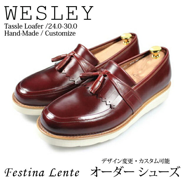 ラバーソールタッセルローファーUチップ Wesley 【手作り靴 紳士靴 本革靴 皮靴 本革底 スリッポン メンズ ハンドメイド 革靴 本革 カスタムシューズ ドレスシューズ カジュアル】【商品名:Festina Lente 7101 ワインブラウン】