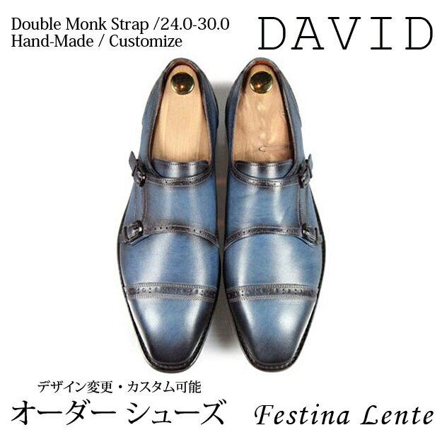 楽天MIELセレクトショップダブルモンクストラップ ストレートチップ David【手作り靴 紳士靴 本革靴 皮靴 本革底 スリッポン メンズ ハンドメイド 革靴 本革 カスタムシューズ ドレスシューズ カジュアル】【商品名:Festina Lente 7007 ロイヤルブルー】