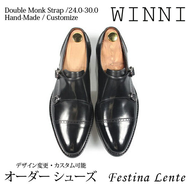 ダブルモンクストラップ ストレートチップ Winni 