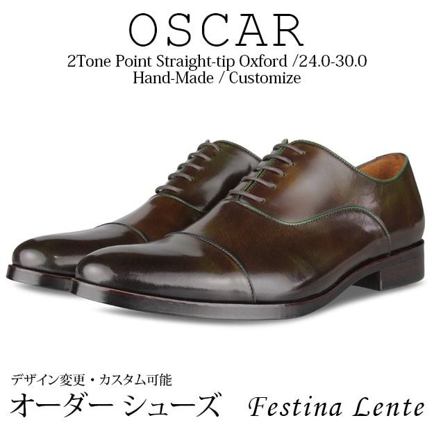 楽天MIELセレクトショップストレートチップ 2トーン カラー ポイント オックスフォードシューズ Oscar 【手作り靴 紳士靴 本革靴 皮靴 本革底 スリッポン メンズ ハンドメイド 革靴 本革 カスタムシューズ ドレスシューズ カジュアル】【商品名:Festina Lente 7010 ブラウンアドバン】