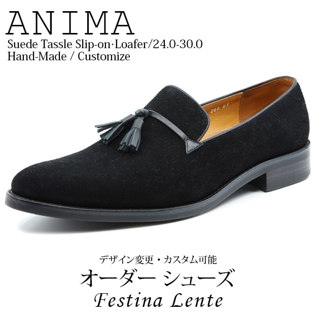 商品名 Anima 商品コード FL-0014-S ブランド名 Festina Lente（フェスティーナレンテ） カラー ブラック 素材 アッパー ： 本革（牛革 : スエード）/ ライニング（裏地）： 本革（豚革） / アウトソール ： ラバー サイズ 24.0cm~30.0cm ヒール高さ 3cm（基本） / 3.5cm / 4cm / 5cm インソールの高さ 0.5cm / 1cm / 2cm / 3cm 足幅・足囲サイズ 足幅 広め / 足囲 広め標準または細めの場合には選択不要 製作期間 15~20営業日 注意事項 伝統を重んじる工房での製作のため、製作にはお時間を頂戴しております。 製作期間だけで通常15〜20日程度をいただいており、配送まで合わせますと3〜4週間となります。 その時々の注文状況やシーズンによる配送期間の変動もあり、製作や配送期間は前後いたします。 イタリア産皮革を使用しておりますため、入庫状況による遅延が生じる場合もございます。 ハンドメイド製品はご注文後すぐに製作が開始される場合もございますため、注文直後でもキャンセルやカラー/サイズ変更が難しい場合がございます。 また、製作期間についてはその時々の注文状況により前後いたしますため、配送日や時間については確約出来かねます。 製作や配送の遅延により、ご案内よりもお届けが遅れる場合には別途ご連絡いたしますが、通常はご注文確認後発送までご連絡を差し上げておりませんのでご了承ください。 《　mielshop@shop.rakuten.co.jp　》 こちらからの連絡を必ず受信できるようご注文前に設定をご確認ください。 サイズやデザインについて疑問をお持ちの際にはお気軽にお問い合わせください。 工房に確認の上でご連絡いたします。 ハンドメイド製品のため、決済は前払いのみ対応となっております。 天然皮革を使用しておりますため、季節などにより色味が多少異なる場合がございます。 また、傷や汚れ、色ムラなども天然皮革の特徴ですので予めご了承ください。 商品イメージは実物に近いものを掲載しておりますが、色味についてこだわりの方はご購入をご遠慮ください。※他のカラー、他の素材の商品ページは、 下記の画像をクリックするとご確認いただけます。 Option Information 商品ページ 製作オプション 1.サイズ 2.カラー 3.ヒール高さ 4.インソール高さ 5.足幅、足囲サイズ 6.ライニング（裏地） 7.靴底アウトソール 8.ミッドソール 9.滑り止めアウトソール ※注意事項※