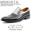 ウール・カシミア混紡 ストレートチップ 3ボタンポイント スリッポン Memoria