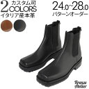 ビブラムソール変更可能 センターシーム オイルプルアップチェルシーブーツ(牛革)【メンズブーツ/ブーツ/サイドエラスティック/Men's /ハンドメイド [商品名:Firenze Atelier 5706-OIL ダークブラウン/ブラック】