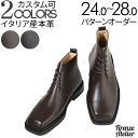 ビブラム ラバーソール スクエアトゥ レースアップ チャッカーブーツ(牛革)【メンズブーツ/ドレスシューズ/カジュアルシューズ/ブーツ/プレーントゥ/ドレスブーツ/Men's/ハンドメイド】【商品名:Firenze Atelier 8602 ブラウン、ブラック】