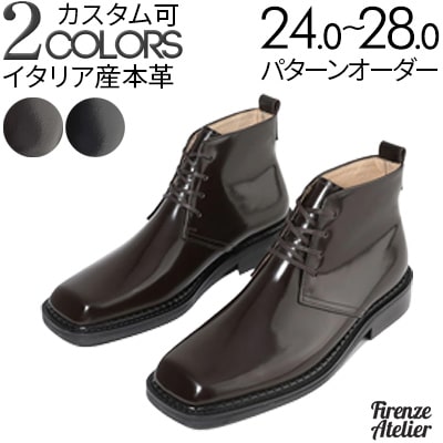 ビブラムラバーソール スクエアトゥ チャッカブーツ(牛革)【メンズブーツ/ブーツ/ビブラムソール/ドレスブーツ/レースアップブーツ/Men's/ハンドメイド】【商品名:Firenze Atelier 8602-B ブラウンアドバン、 ブラックボックス】 ビブラムラバーソール スクエアトゥ チャッカブーツ(牛革)【メンズブーツ/ブーツ/ビブラムソール/ドレスブーツ/レースアップブーツ/Men's/ハンドメイド】【商品名:Firenze Atelier 8602-B ブラウンアドバン、 ブラックボックス】