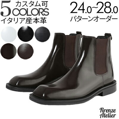 ビブラムソールを変更可能 スクエアトゥのチェルシーブーツ（牛革）【メンズブーツ/ブーツ/サイドエラ..