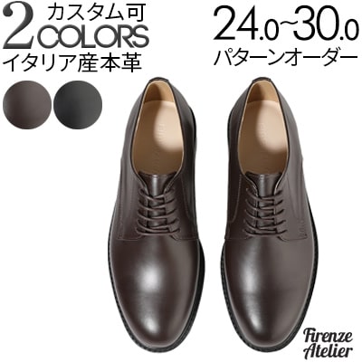 海軍靴で定番なダービーシューズ ☆輸入革(牛革)【紳士靴/革靴/男性/Men's/ハンドメイド】【商品名:Firenze Atelier 8001-F ブラウン、ブラック】 海軍靴で定番なダービーシューズ ☆輸入革(牛革)【紳士靴/革靴/男性/Men's/ハンドメイド】【商品名:Firenze Atelier 8001-F ブラウン、ブラック】