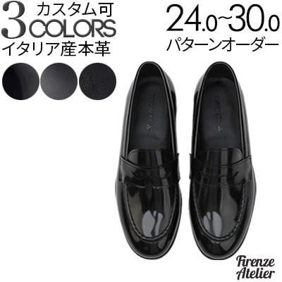 定番 マストヘブ ペニーローファー☆ 輸入レザー（牛革）【ビジネスシューズ/カジュアルシューズ/紳士靴..