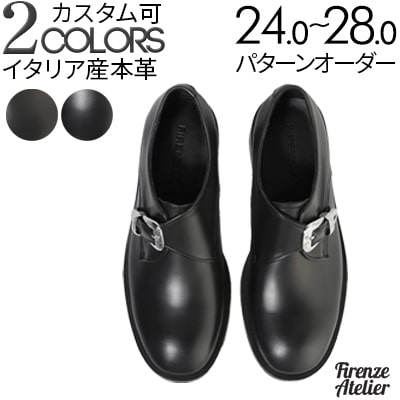 スタンダード ラウンドトゥ アンティークバックル シングルモンク☆牛革【ドレスシューズ/ビジネスシュ..