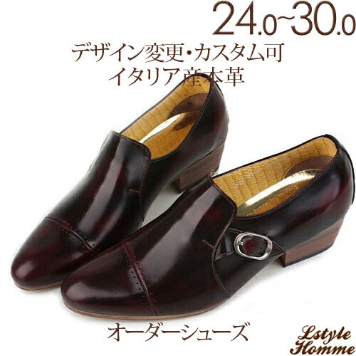 シングル モンクストラップ 穴飾り ストレートチップ スリッポン☆最高級イタリア産の皮革 【ビジネスシューズ/紳士靴/本革靴/皮靴/本革底/ローファー/メンズ/Men's/ハンドメイド 】【商品名:lstylehomme NO.0105 ワイン】