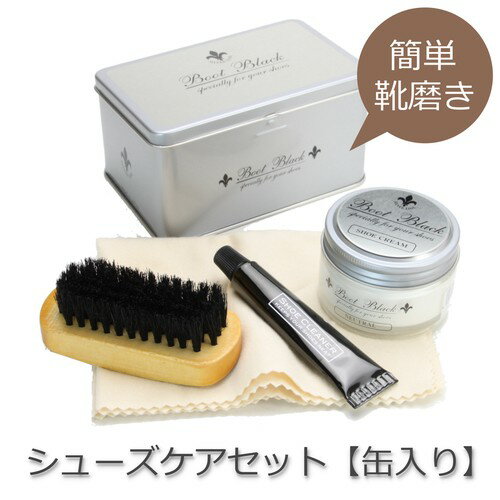 モヒートセット/シューケア/ギフト/プレゼント/コロンブス(COLUMBUS)/日本製