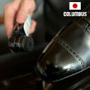 ナイトリキッド/簡単ツヤ出し/シューズケア/自然原料使用/コロンブス(COLUMBUS)/日本製