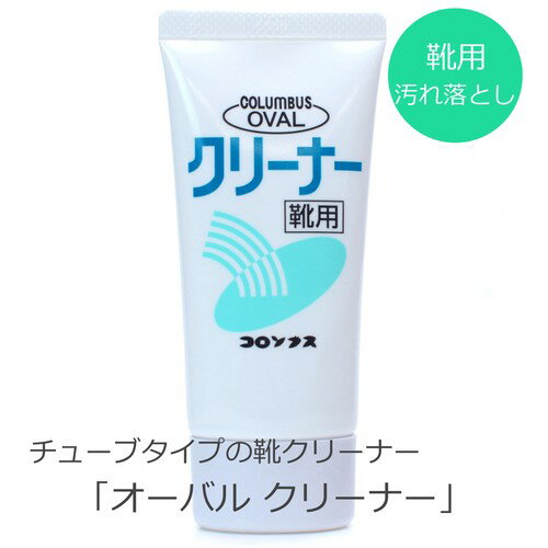 商品詳細 サイズ・容量 単品サイズ(mm） W55 : H120 : D28 内容量　60mL 規格 ■生産地：日本 ■素材・成分：ろう・油脂・有機溶剤 ■商品札：無し 注意事項使いやすいラミネートチューブ入りの靴用クリーナーです。ボール状の微粒子ナイロンパウダーが皮革を傷めず汚れを落とします。コラーゲンが皮革の柔軟性を保ちます。商品詳細 サイズ・容量 単品サイズ(mm） W55 : H120 : D28 内容量　60mL 規格 ■生産地：日本 ■素材・成分：ろう・油脂・有機溶剤 ■商品札：無し 注意事項使いやすいラミネートチューブ入りの靴用クリーナーです。ボール状の微粒子ナイロンパウダーが皮革を傷めず汚れを落とします。コラーゲンが皮革の柔軟性を保ちます。