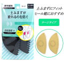 アーチクッションラージ/土ふまずクッション/疲労緩和/男女兼用/コロンブス(COLUMBUS)/日本製