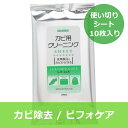 カビ用クリーニングシート/レザーケア/ゴム・ウレタン使用可/COLUMBUS(コロンブス)/日本製