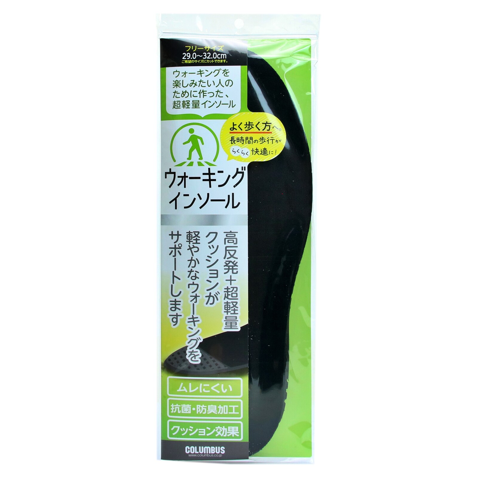 特大サイズのインソール/高反発＆超軽量/抗菌＆防臭/中敷き/サイズ調整/コロンブス