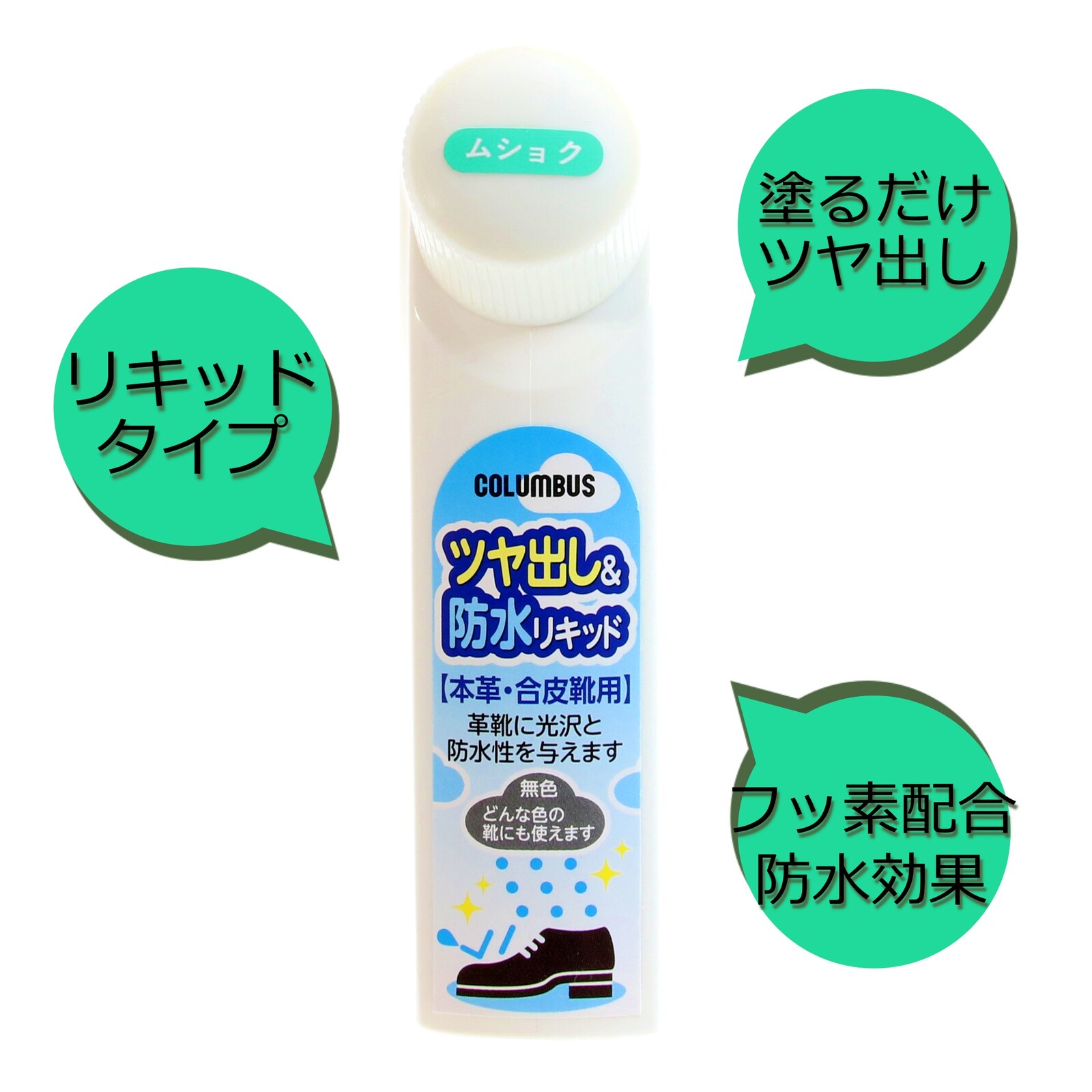 商品詳細 サイズ・容量 無し 規格 ■生産地：日本 ■素材・成分：フッ素樹脂、ろう、水 ■商品札：無し 注意事項 ・革靴に光沢と防水性を与えます。 ・ムショクのためどんな色の靴にも使えます。 ・起毛革・エナメル革・ビニール革、爬虫類や布製の靴には使用できません。商品詳細 サイズ・容量 無し 規格 ■生産地：日本 ■素材・成分：フッ素樹脂、ろう、水 ■商品札：無し 注意事項 ・革靴に光沢と防水性を与えます。 ・ムショクのためどんな色の靴にも使えます。 ・起毛革・エナメル革・ビニール革、爬虫類や布製の靴には使用できません。