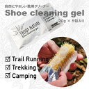 シュークリーニングジェル/靴用汚れ落とし/トレッキング/登山/キャンプ/アウトドア/コロンブス/日本製 1