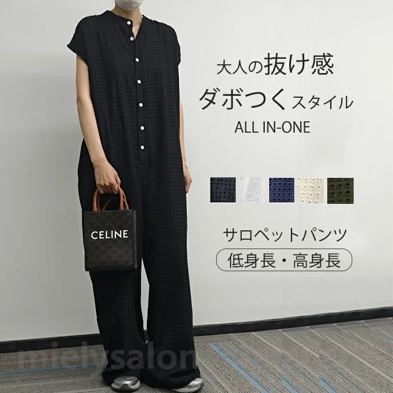 送料無料 きれいめ カジュアル 抜け感 涼しい 夏 春 袖あり 半袖 マタニティ 高身長 低身長 ワイド ゆったり ボトムス パンツ サロぺ オーバーオール つなぎ 大きいサイズ 体型カバー サロペット レディース ワイドパンツ オールインワン