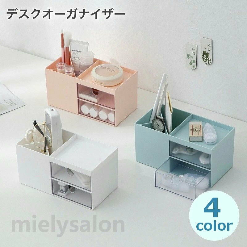 送料無料 デスクオーガナイザー 整理用品 小物収納ケース 卓上小物入れ ペン立て ...