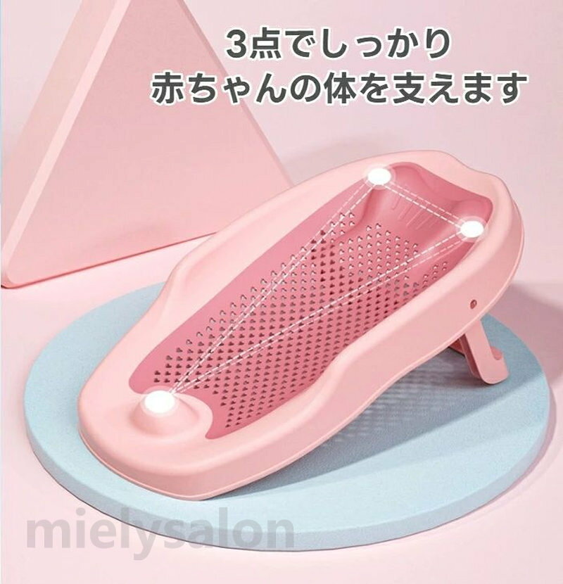 送料無料 バスネット ベビーバス ベビー用品 バス用品 赤ちゃん 新生児 単品 沐浴...