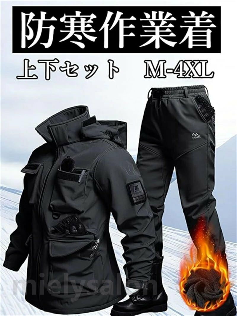 mielysalonの送料無料 厚手 裏起毛 作業服 上下セット マウンテンジャケット 防寒 撥水 セットアップ 登山服 ミリタリー マウンテンパーカー ワークパンツ メンズ アウトドアウェア スキーウェア 防水 高耐久性 耐風性 保温性抜群 作業用 防寒着｜アングル2