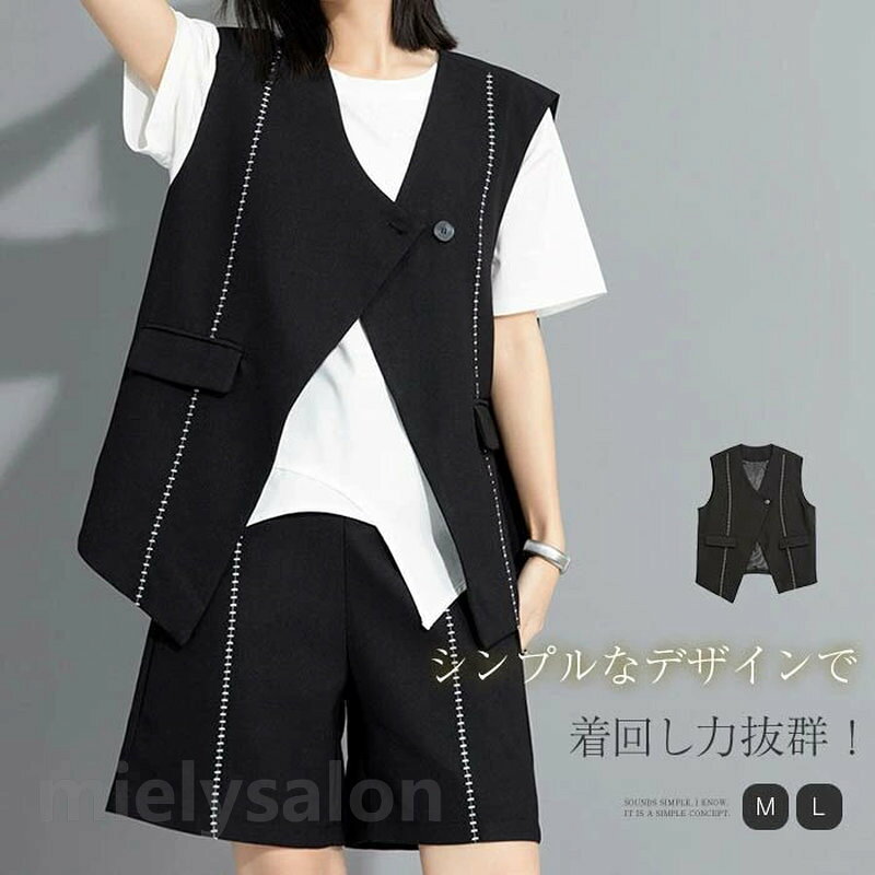 【長期不在・住所不明の返送につきまして】 発送しました商品が、長期不在・宛先不明・受取拒否など、その他いかなる理由により、ご注文のお荷物が弊社に返送された場合、 弊社が負担した往復送料及び手数料（一律2,200円）をご請求させて頂きますので、何卒ご注意くださいませ。 【沖縄、離島への発送】 沖縄、離島地域は追加送料がかかります。予めご了承くださいませ。 【納品書・領収書について】 弊社では業務のペーパーレス化の推進のため、明細書及び納品書を発行しておりません。 商品の明細は、Eメールにてお知らせしていますので、ご確認ください。 納品書・領収書が必要な場合は、お手数とは思いますが、ご注文後当店までご連絡下さいますようお願い申し上げます。商品名 wqy-gi-523 カラー ブラック(写真参照) ※モニターの発色の具合により実際の商品と色が異なる場合がございます。 サイズ(CM) F：着丈62-70　バスト110　肩幅45 ※サイズは平置き、メジャー採寸を行っております。1-3cmの誤差がある場合があります。予めご了承下さいませ。 素材 ポリエステル 生産国 中国 キーワード使用シーン等 送料無料 ジレ ベスト レディース ジレ レディース 春秋 ベスト レディース 前開き 春 夏 秋 冬 オールシーズン ベスト トップス ベスト ミドル丈 サマージャケット ノースリーブ テーラードジャケット 羽織り 配色ステッチ オフィス 重ね着 シンプル 通勤 OL おしゃれ 上品 黒 ブラック