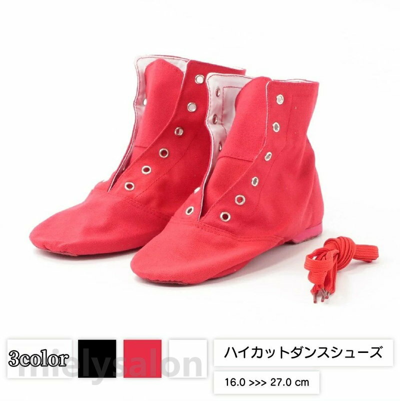 帆布素材のハイカットダンスシューズ。 大人用から子供用まで、豊富なサイズ展開。 ダンス用としてだけでなく発表会や演劇など、室内でのイベント事にも◎ 【カラーについて】 生産ロットにより柄の出方や色の濃淡が異なる場合がございます。 お使いのモニターや撮影時の光の加減などにより 画像と実際の商品のカラーが異なる場合もございます。 予告なしにカラーやデザインなどの変更がある場合もございます。 【素材について】 甲皮の使用材：綿　底素材の種類：合成底