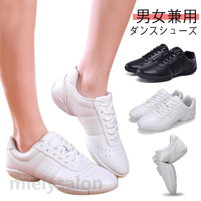 送料無料 厚底 キッズ 大人 男女兼用 チアダンス レディース ヒール 演出 ヒップホップ 19-27cm スプリットソール ジャズ バレエ ソフト クッション 社交ダンスジューズ 万能 メンズ ダンススニーカー 靴 スニーカー 練習用 ダンスシューズ