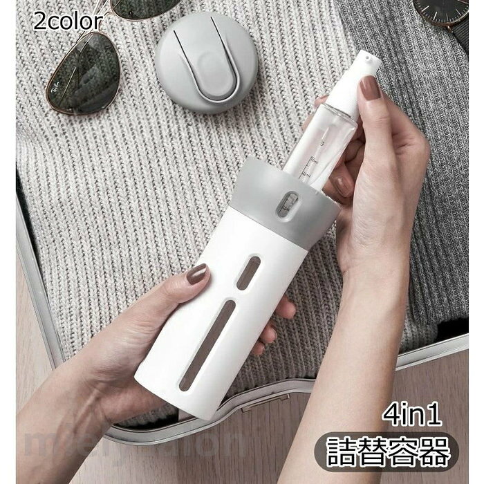 容量30ml×4本が一つのボトルに♪ 持ち運びしやすいコンパクトデザインです◎ 【サイズについて】 画像をご参照ください。 【カラーについて】 生産ロットにより柄の出方や色の濃淡が異なる場合がございます。 お使いのモニターや撮影時の光の加減などにより 画像と実際の商品のカラーが異なる場合もございます。 予告なしにカラーやデザインなどの変更がある場合もございます。 【素材について】 ABS、PP
