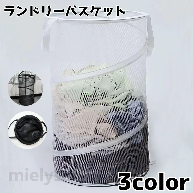 Laundry Containers - 送料無料 ランドリーバスケット 洗濯カゴ 洗濯 ランドリー メッシュ 円柱 ラウンド 通気性 持ち運び コインランドリー 折りたたみ 出張 旅行 収納