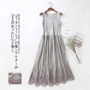 ワンピース レディース 秋冬 刺? レース 高腰 ロング丈 キャミソール 大擺型 チュール ノースリーブ ドレス インナー ペチコート コットン 混紡 グレー ...