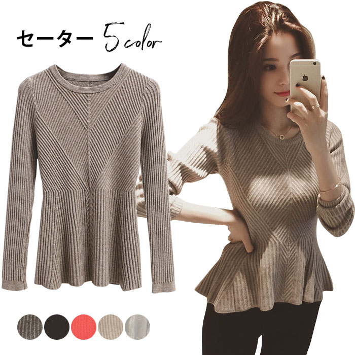 手セーター ニットトップス プルオーバー ストライプニット タイトニット カラバリ キレイめ 美シルエ..