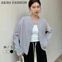 スウェット カーディガン トップス レディース スウェット トップス トレーナー アウター 羽織り 長袖 オーバーサイズ 体型カバー 楽ちん コットン 綿 カジ...